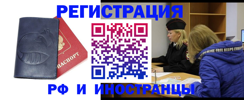 прописка поиск в Пятигорске