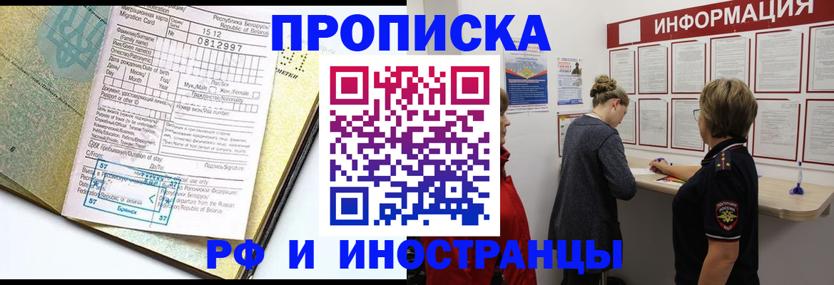 временная регистрация поиск в Пятигорске